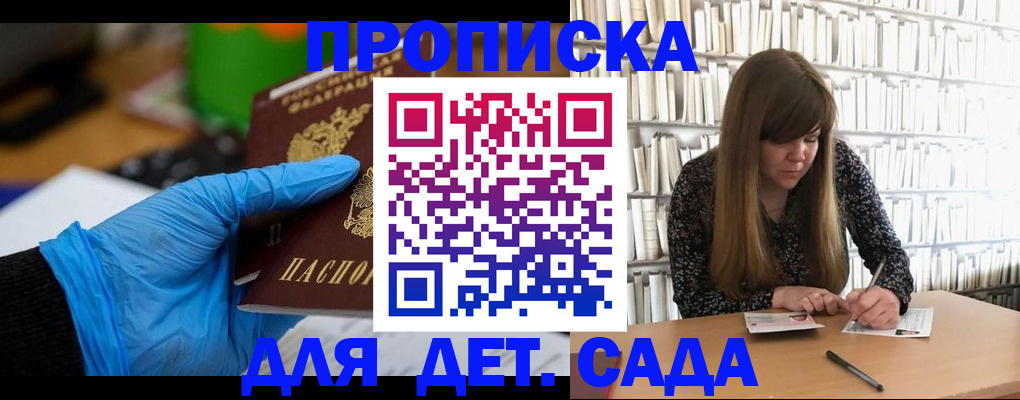 прописка гарантия в Киселёвске