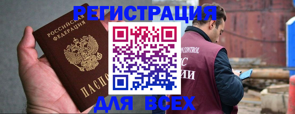 прописка гарантия в Киселёвске