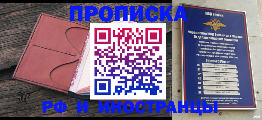 миграционный учет в Киселёвске